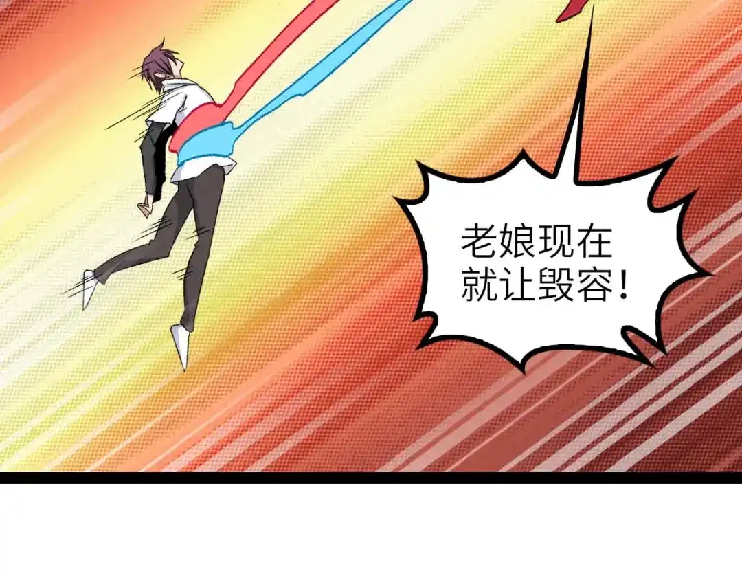 《我是无敌大天才》第106话 所谓史诗级的战斗 第57页