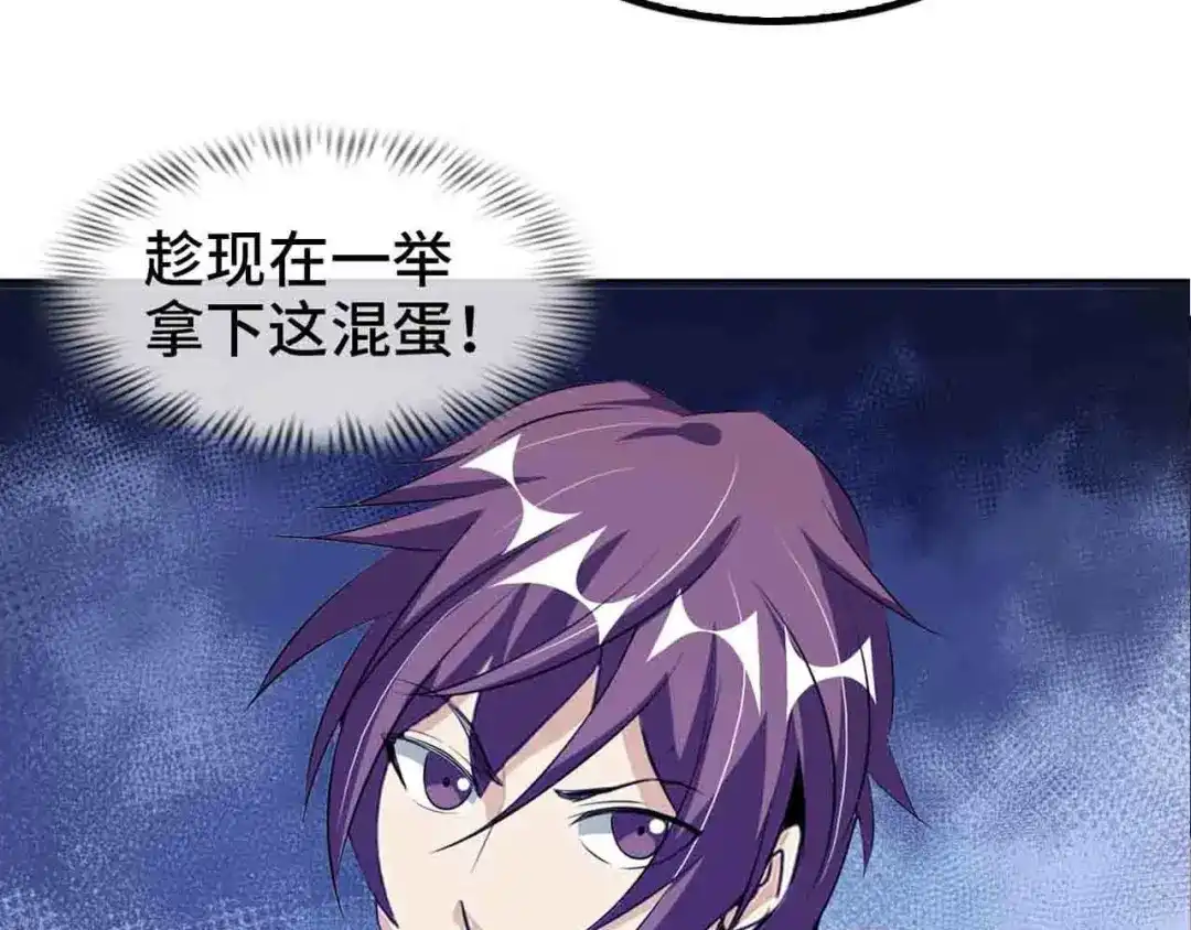 《我是无敌大天才》第106话 所谓史诗级的战斗 第3页