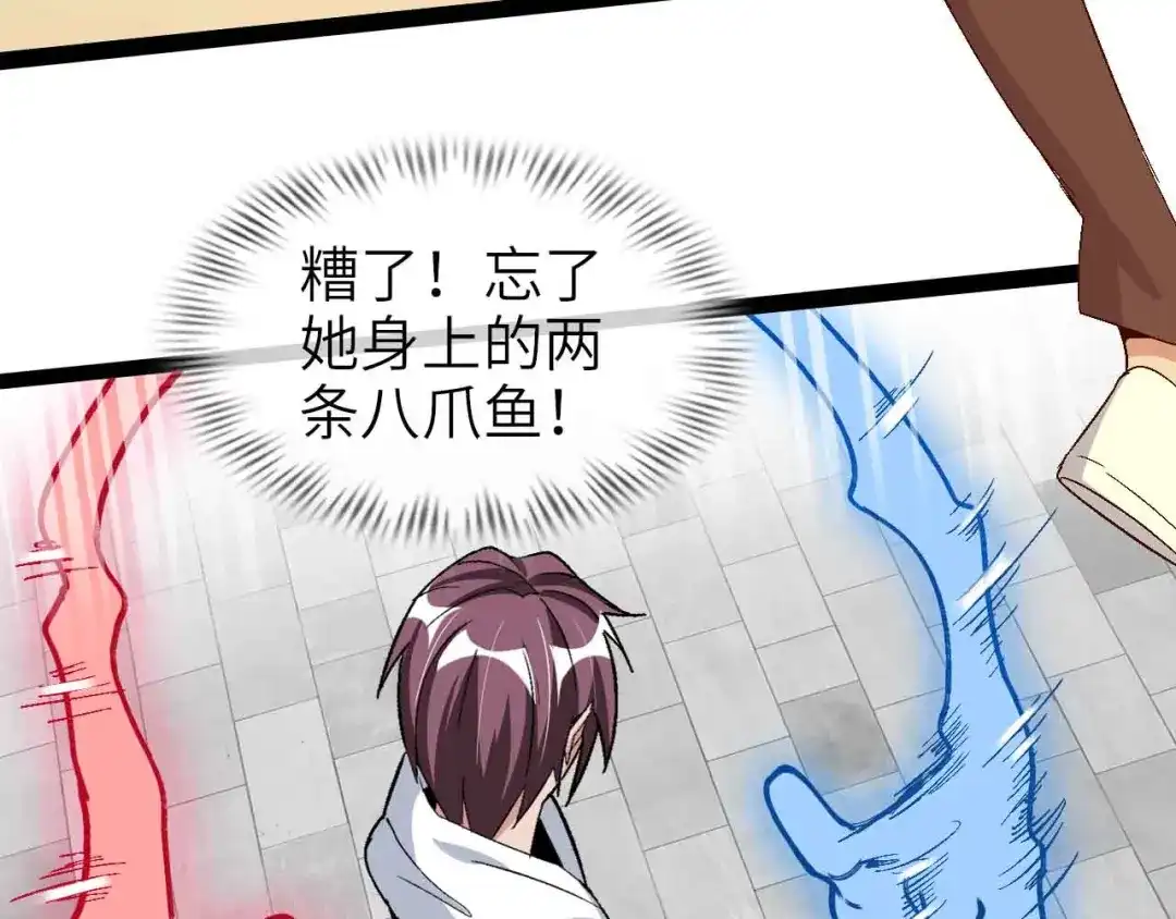 《我是无敌大天才》第106话 所谓史诗级的战斗 第52页