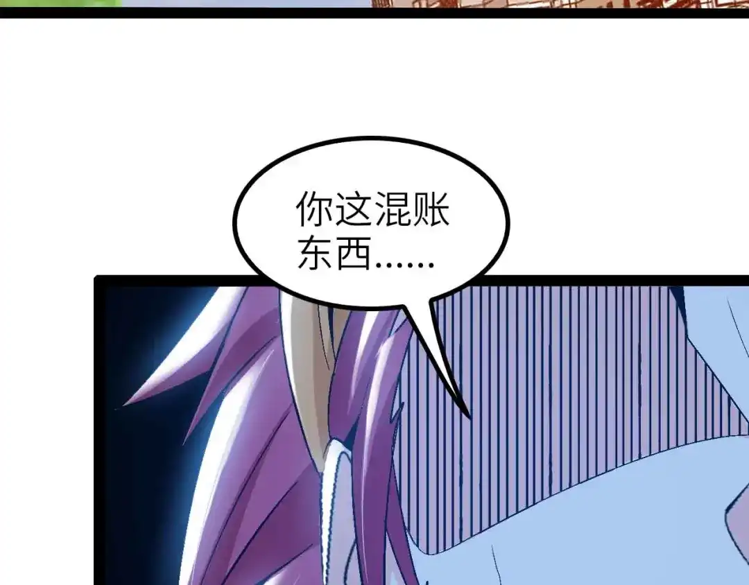 《我是无敌大天才》第106话 所谓史诗级的战斗 第63页