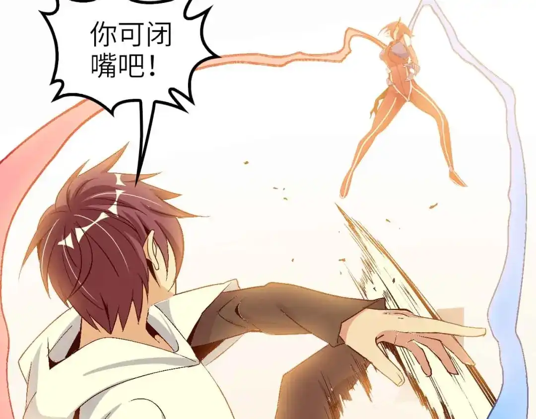 《我是无敌大天才》第106话 所谓史诗级的战斗 第50页