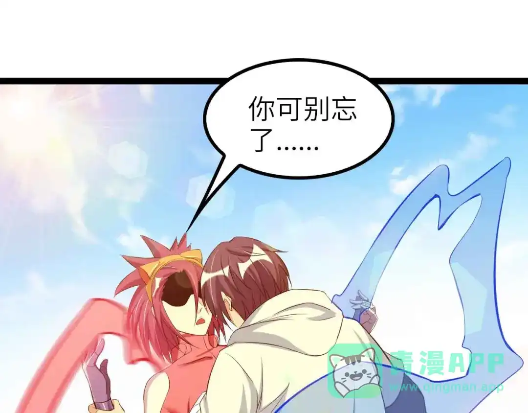 《我是无敌大天才》第106话 所谓史诗级的战斗 第71页