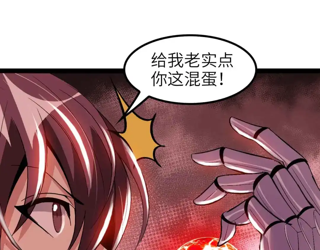 《我是无敌大天才》第106话 所谓史诗级的战斗 第39页