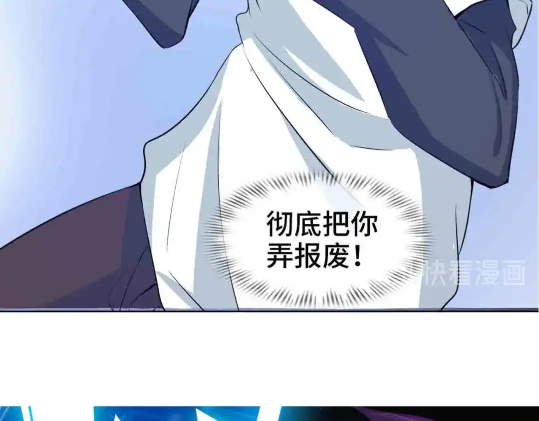 《我是无敌大天才》第106话 所谓史诗级的战斗 第5页