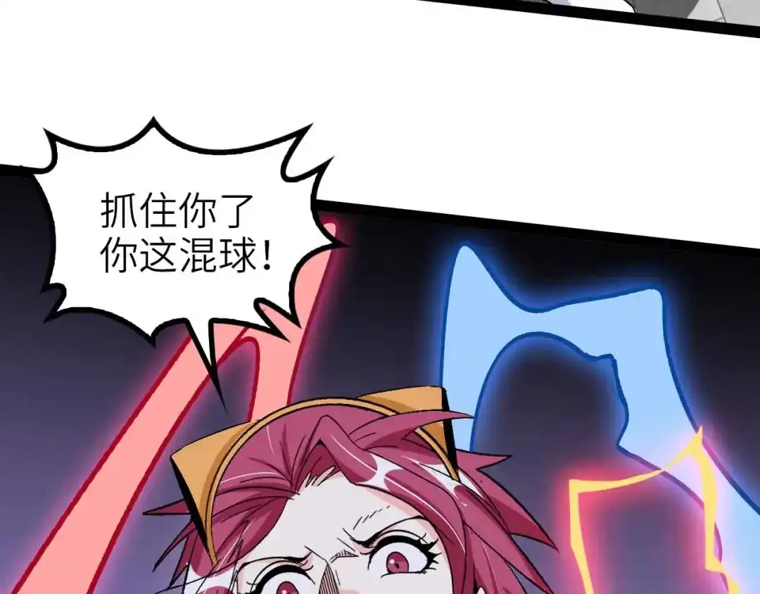 《我是无敌大天才》第106话 所谓史诗级的战斗 第54页