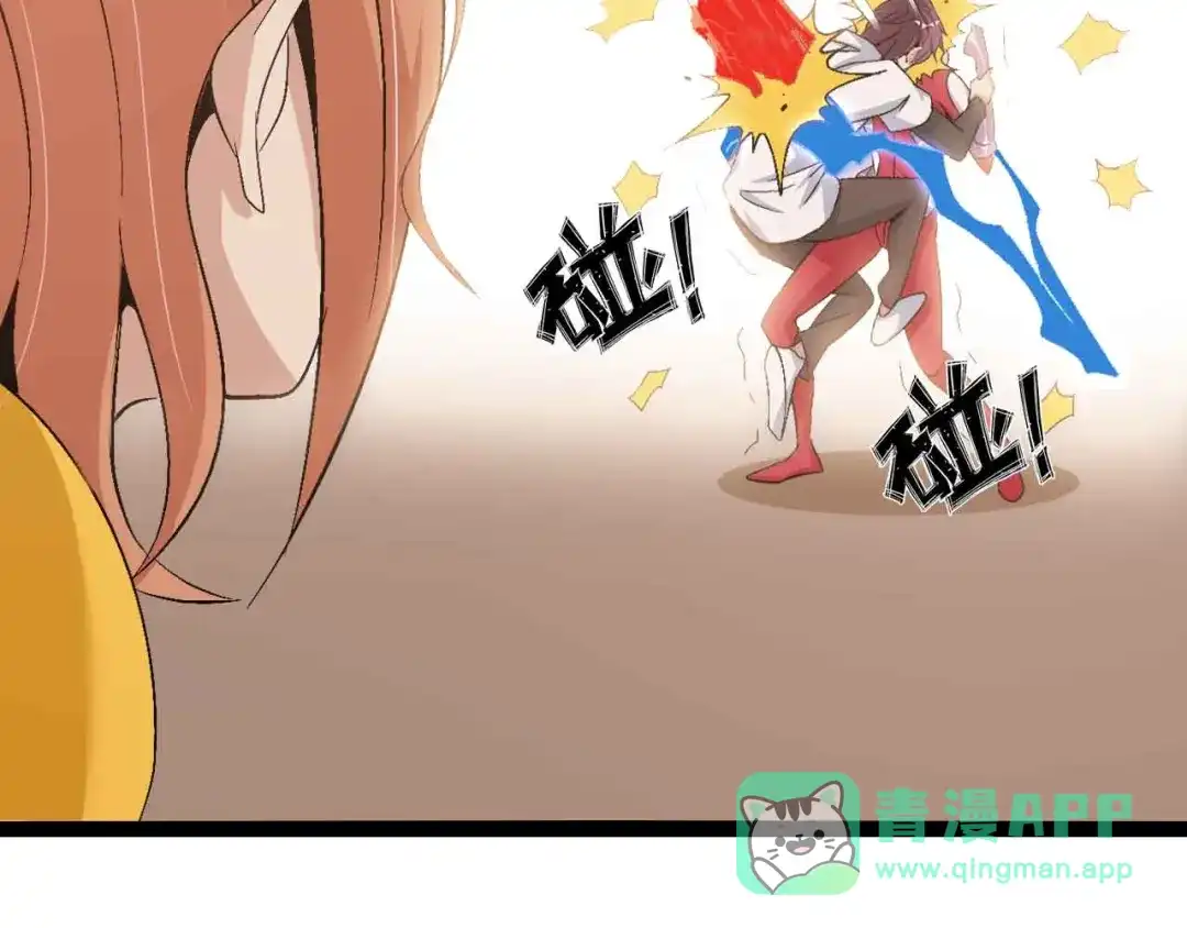 《我是无敌大天才》第106话 所谓史诗级的战斗 第96页