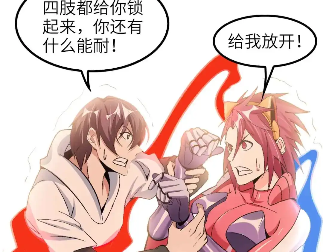 《我是无敌大天才》第106话 所谓史诗级的战斗 第65页