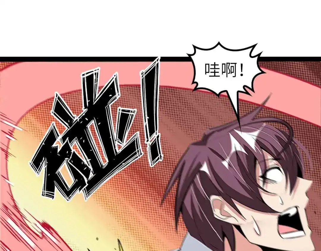 《我是无敌大天才》第106话 所谓史诗级的战斗 第78页