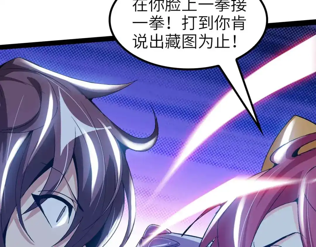 《我是无敌大天才》第106话 所谓史诗级的战斗 第60页