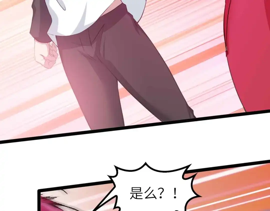 《我是无敌大天才》第106话 所谓史诗级的战斗 第34页