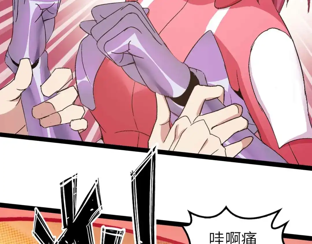 《我是无敌大天才》第106话 所谓史诗级的战斗 第88页