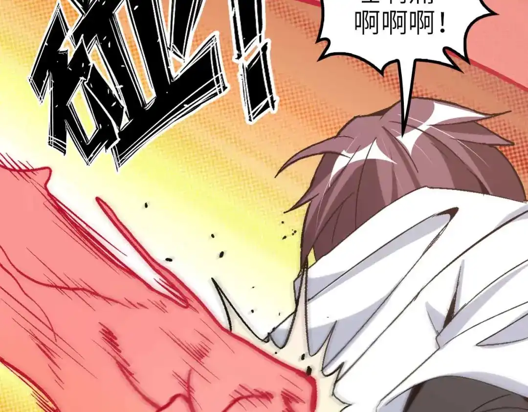 《我是无敌大天才》第106话 所谓史诗级的战斗 第89页
