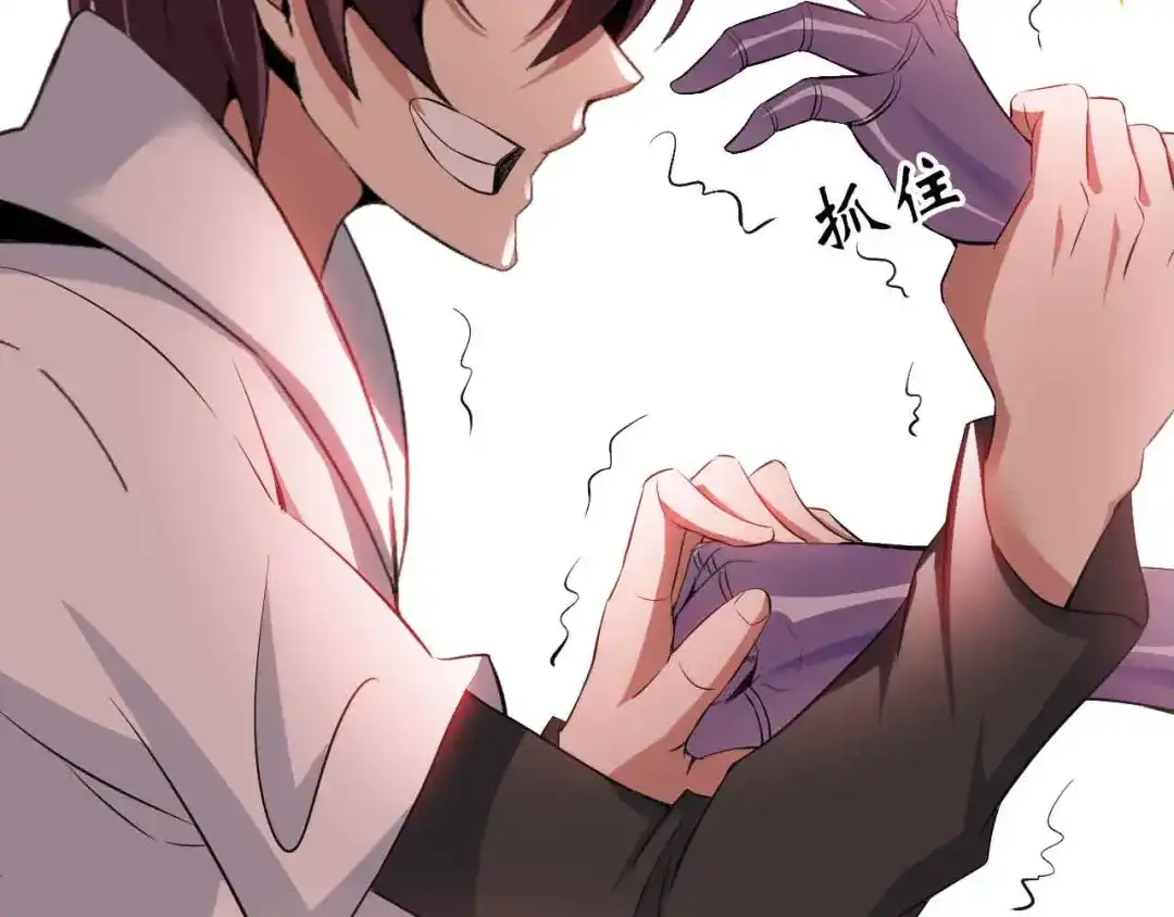 《我是无敌大天才》第106话 所谓史诗级的战斗 第37页