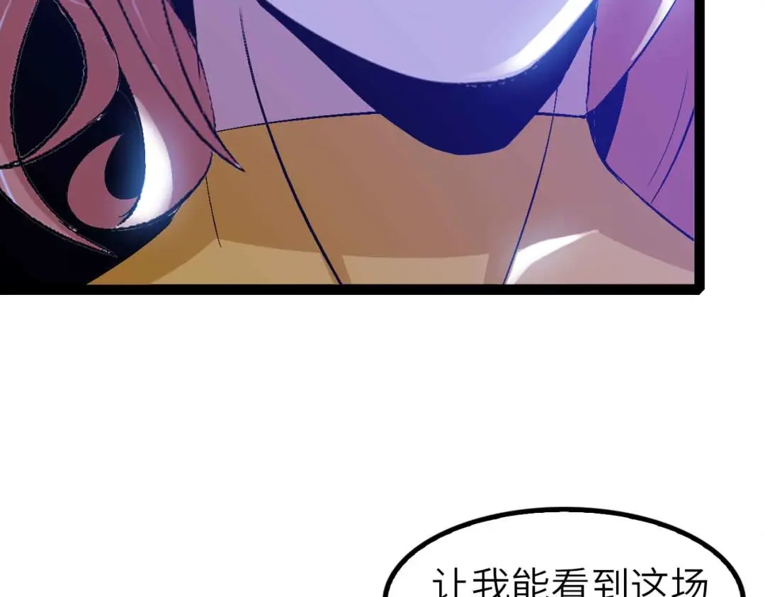 《我是无敌大天才》第106话 所谓史诗级的战斗 第98页
