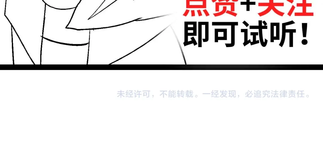 《我是无敌大天才》第107话 死亡笔记，登场！ 第98页
