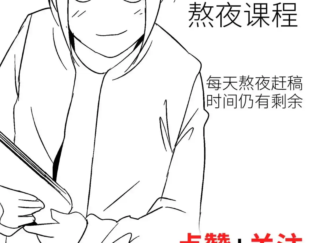 《我是无敌大天才》第107话 死亡笔记，登场！ 第97页