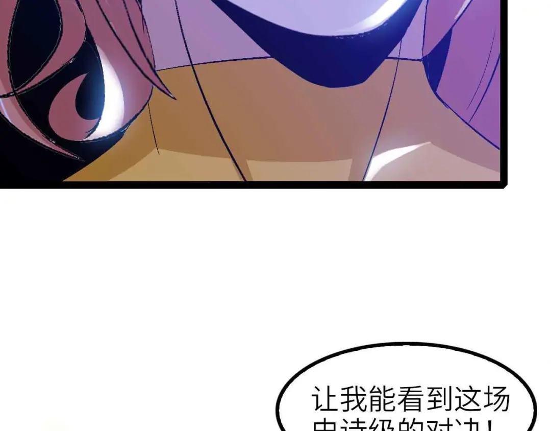 《我是无敌大天才》第107话 死亡笔记，登场！ 第2页