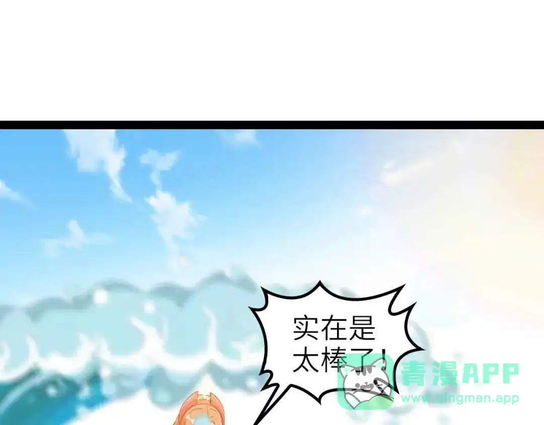 《我是无敌大天才》第107话 死亡笔记，登场！ 第11页