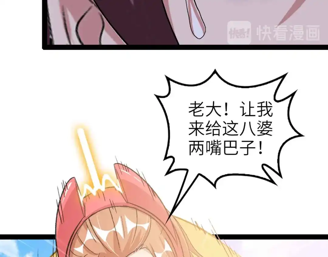 《我是无敌大天才》第107话 死亡笔记，登场！ 第27页