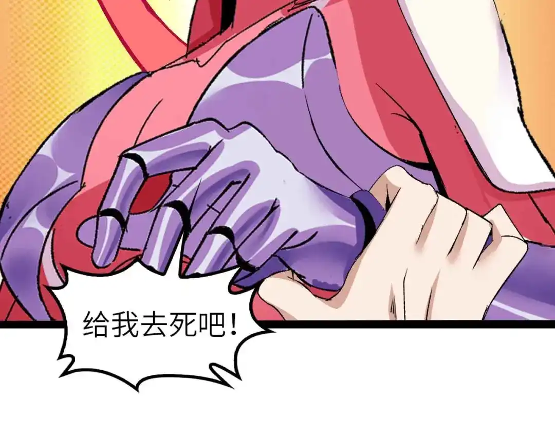 《我是无敌大天才》第107话 死亡笔记，登场！ 第95页