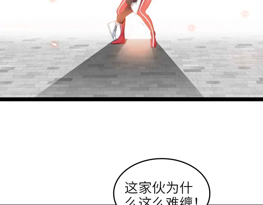 《我是无敌大天才》第107话 死亡笔记，登场！ 第17页