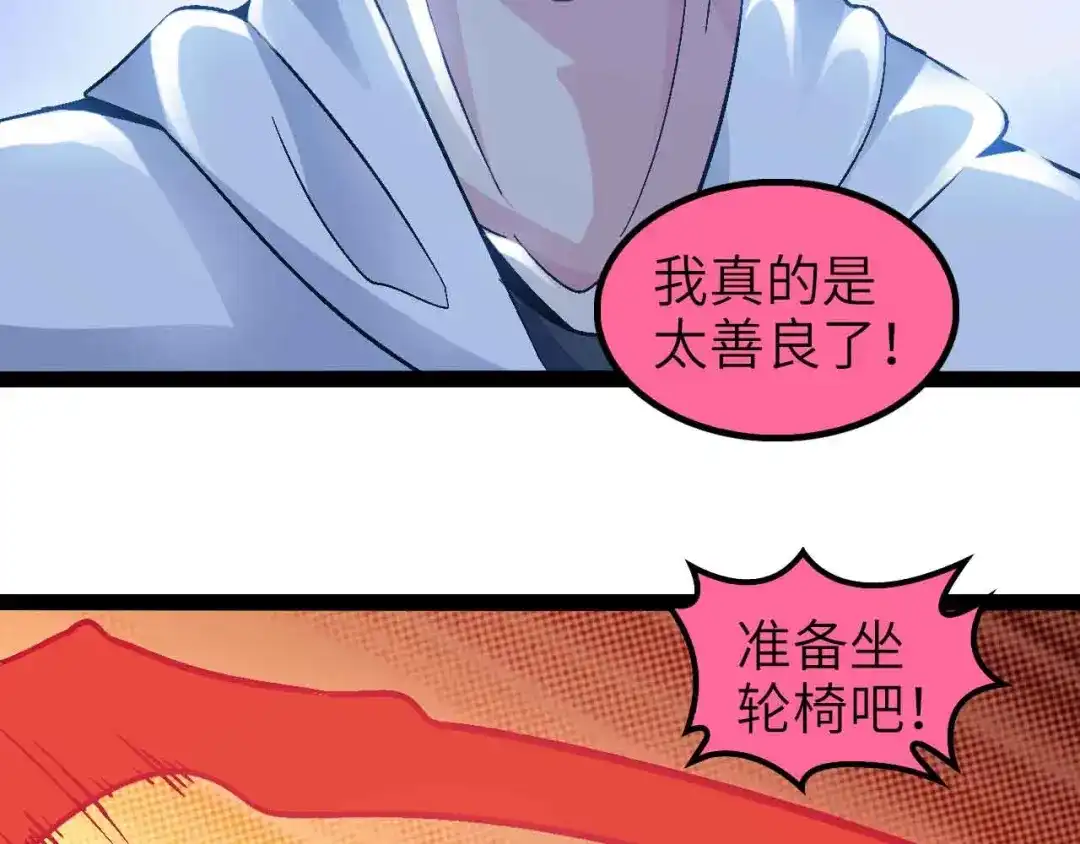 《我是无敌大天才》第107话 死亡笔记，登场！ 第63页