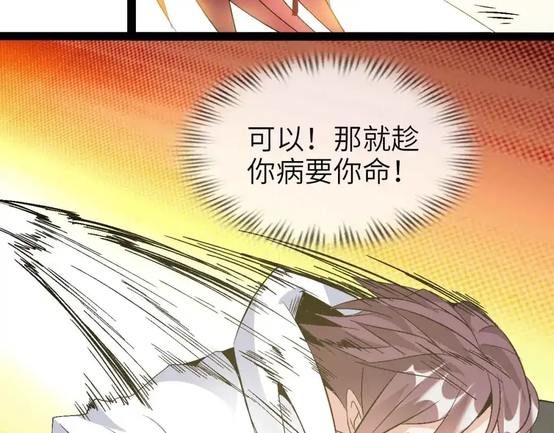 《我是无敌大天才》第107话 死亡笔记，登场！ 第52页