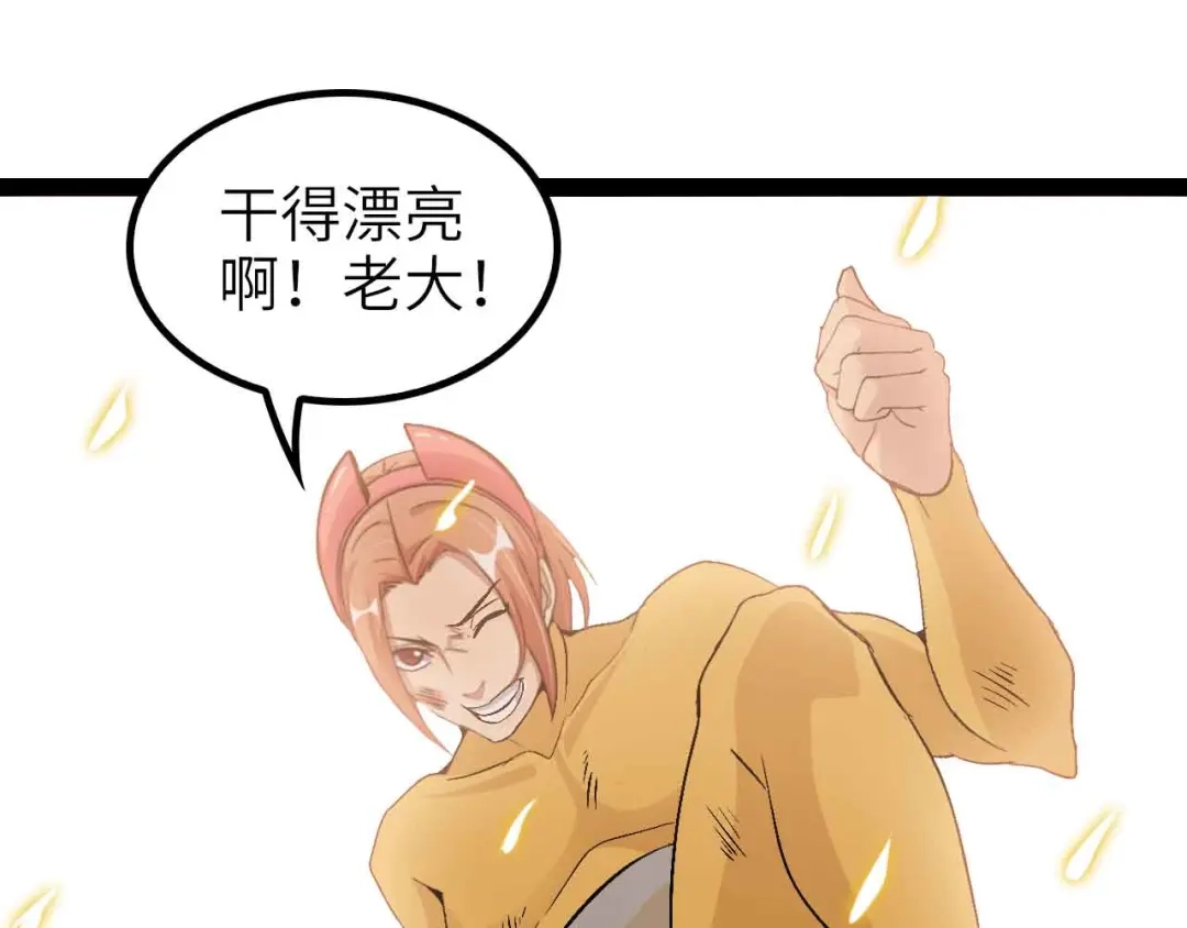 《我是无敌大天才》第107话 死亡笔记，登场！ 第49页
