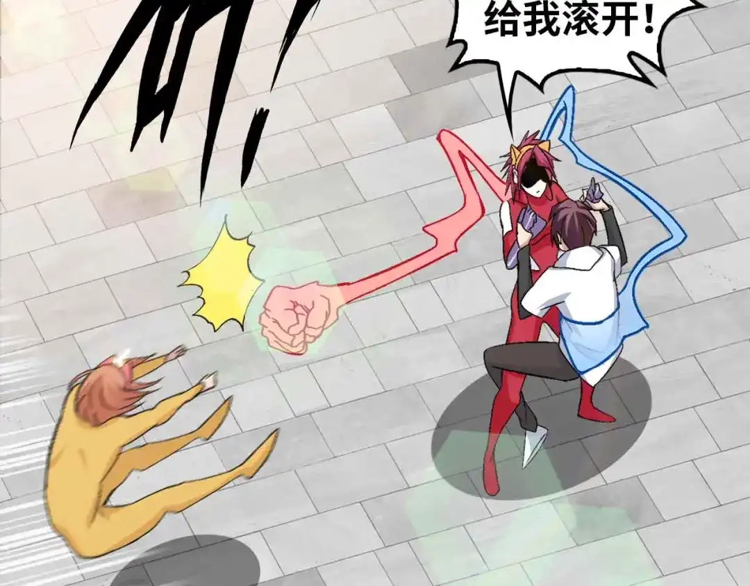 《我是无敌大天才》第107话 死亡笔记，登场！ 第38页