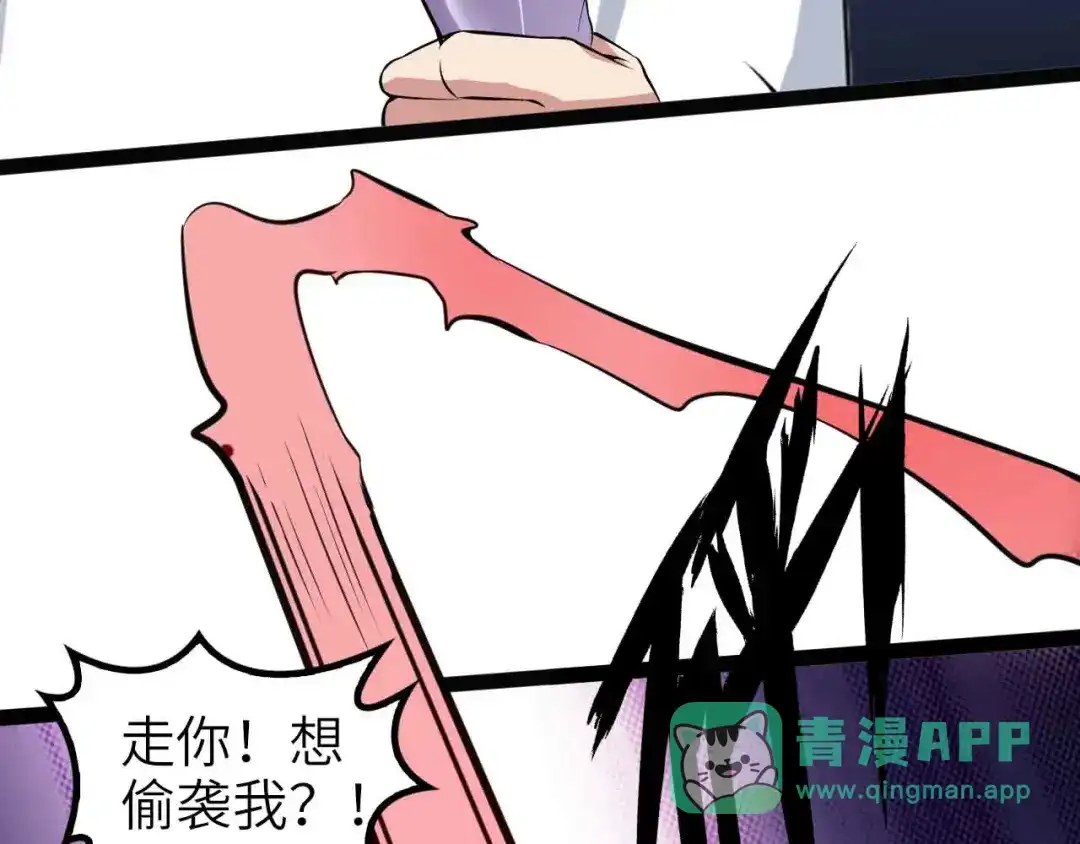 《我是无敌大天才》第107话 死亡笔记，登场！ 第46页