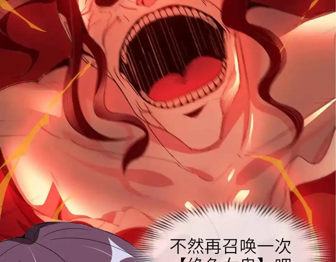 《我是无敌大天才》第107话 死亡笔记，登场！ 第24页