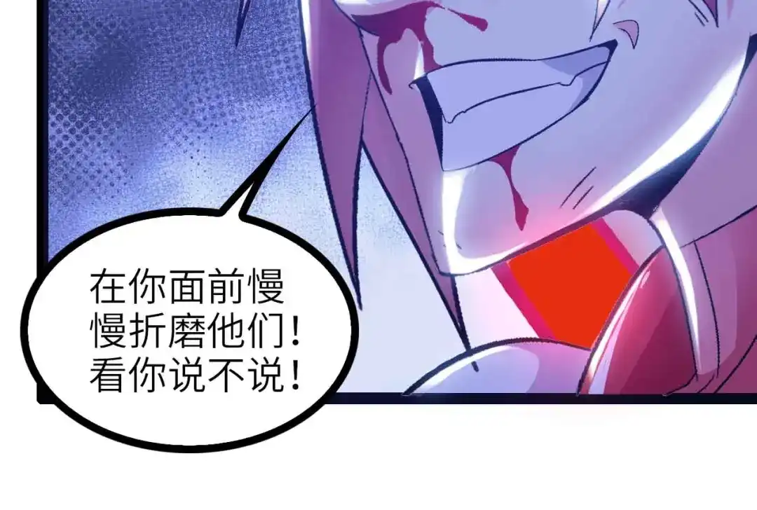 《我是无敌大天才》第107话 死亡笔记，登场！ 第67页