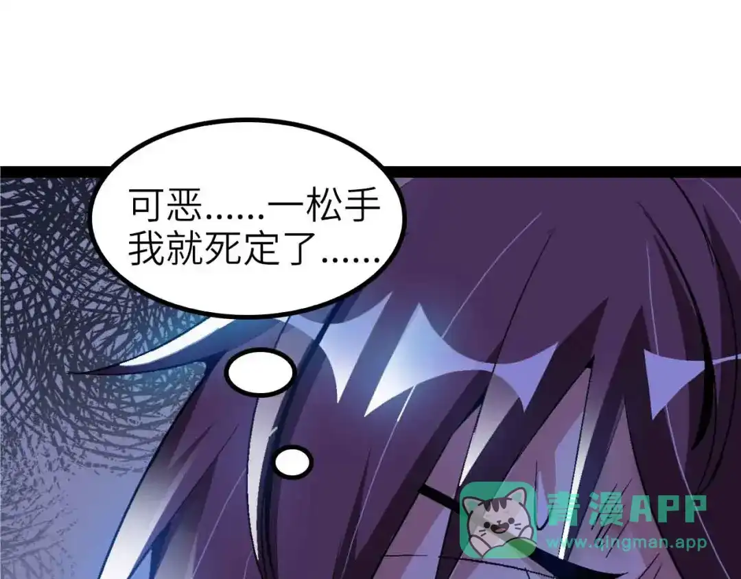 《我是无敌大天才》第107话 死亡笔记，登场！ 第21页