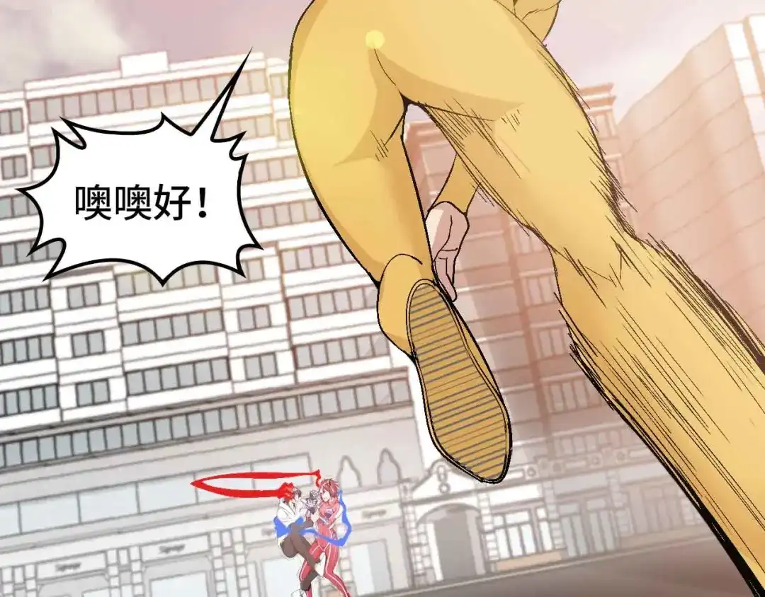 《我是无敌大天才》第107话 死亡笔记，登场！ 第89页