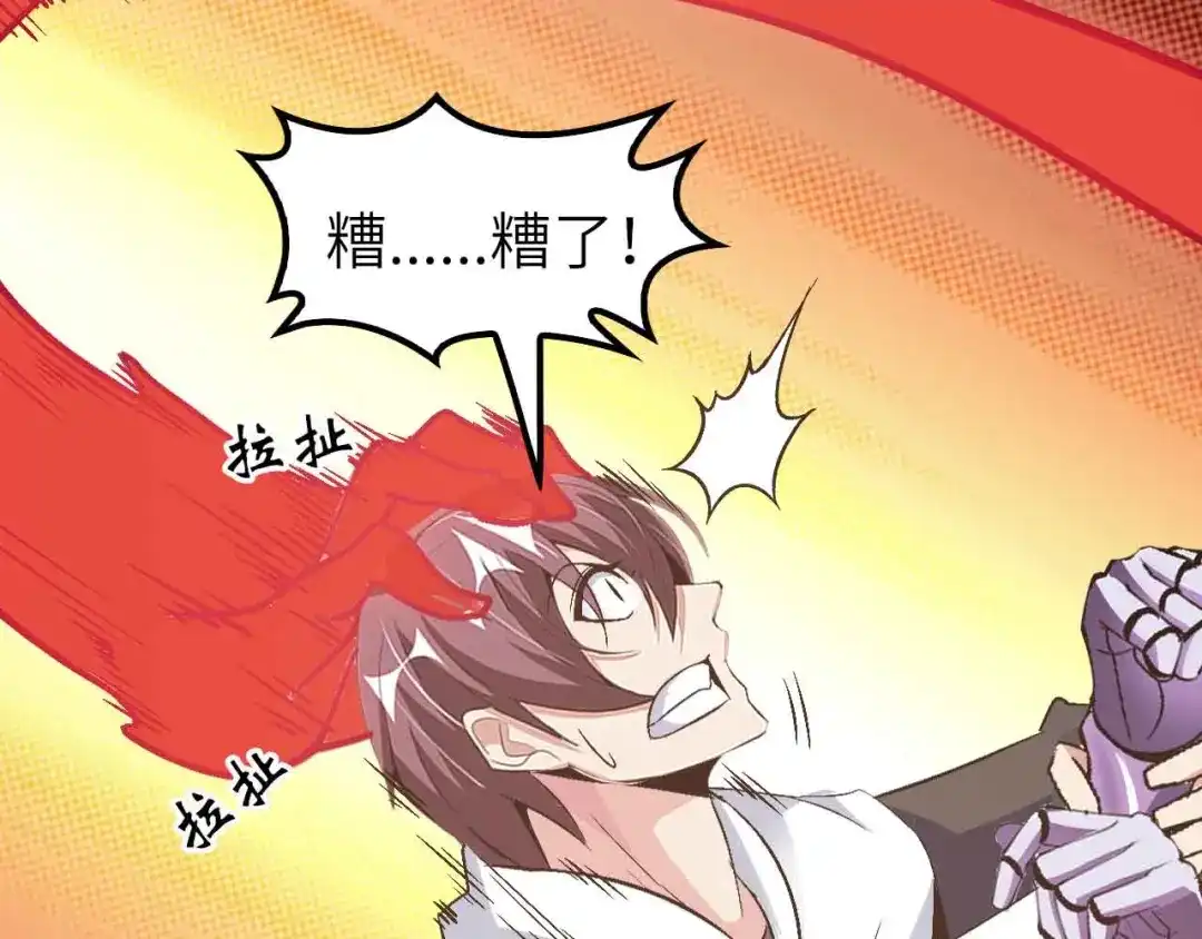 《我是无敌大天才》第107话 死亡笔记，登场！ 第64页