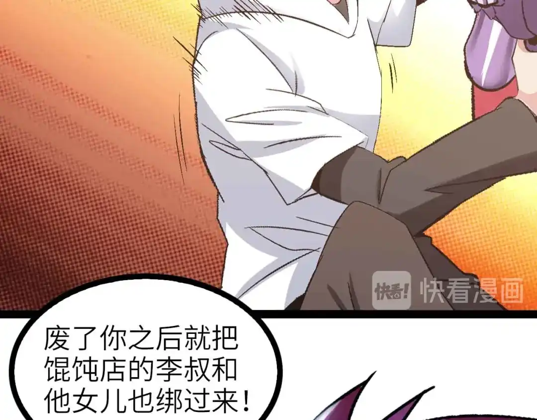 《我是无敌大天才》第107话 死亡笔记，登场！ 第65页