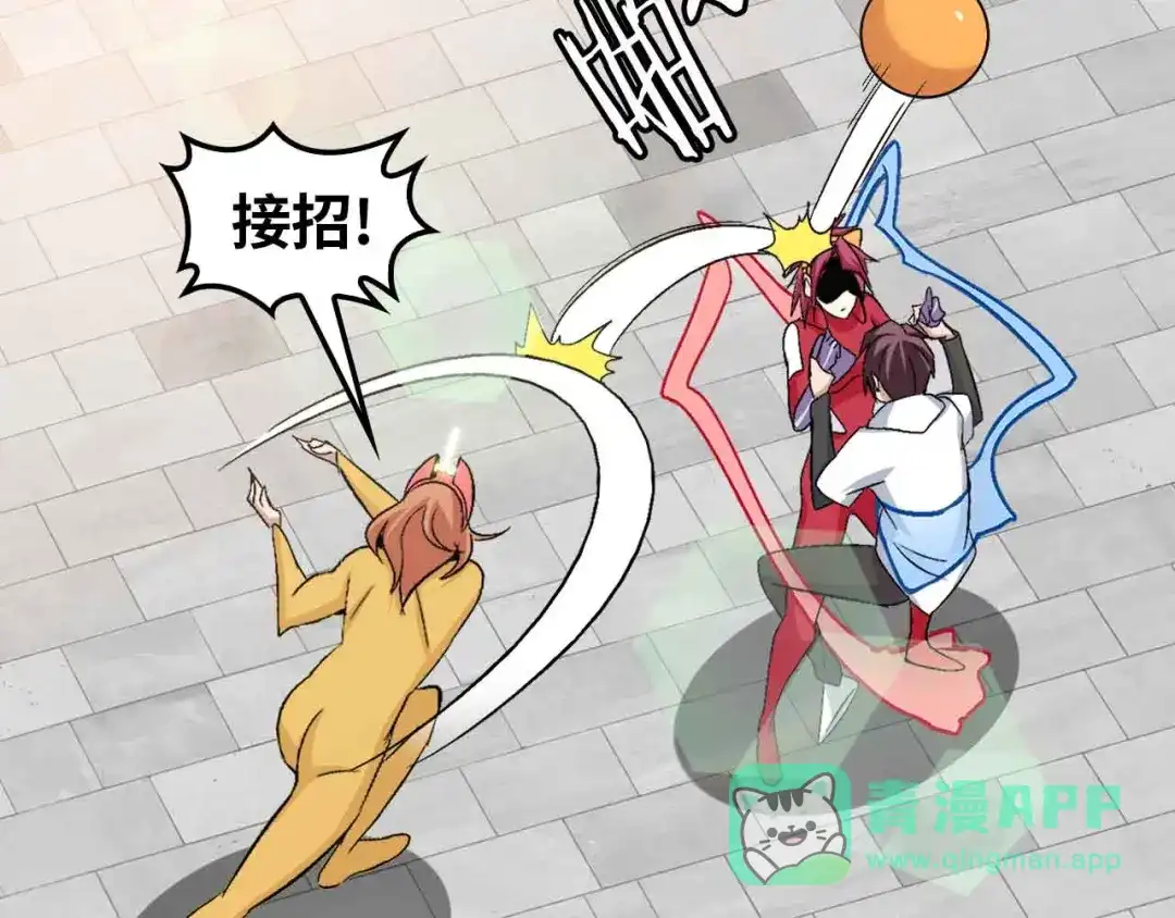 《我是无敌大天才》第107话 死亡笔记，登场！ 第36页