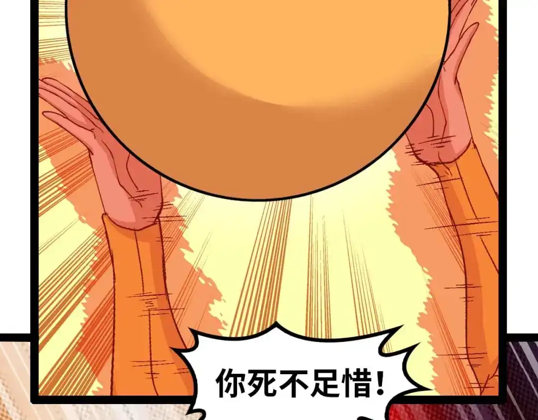 《我是无敌大天才》第107话 死亡笔记，登场！ 第32页