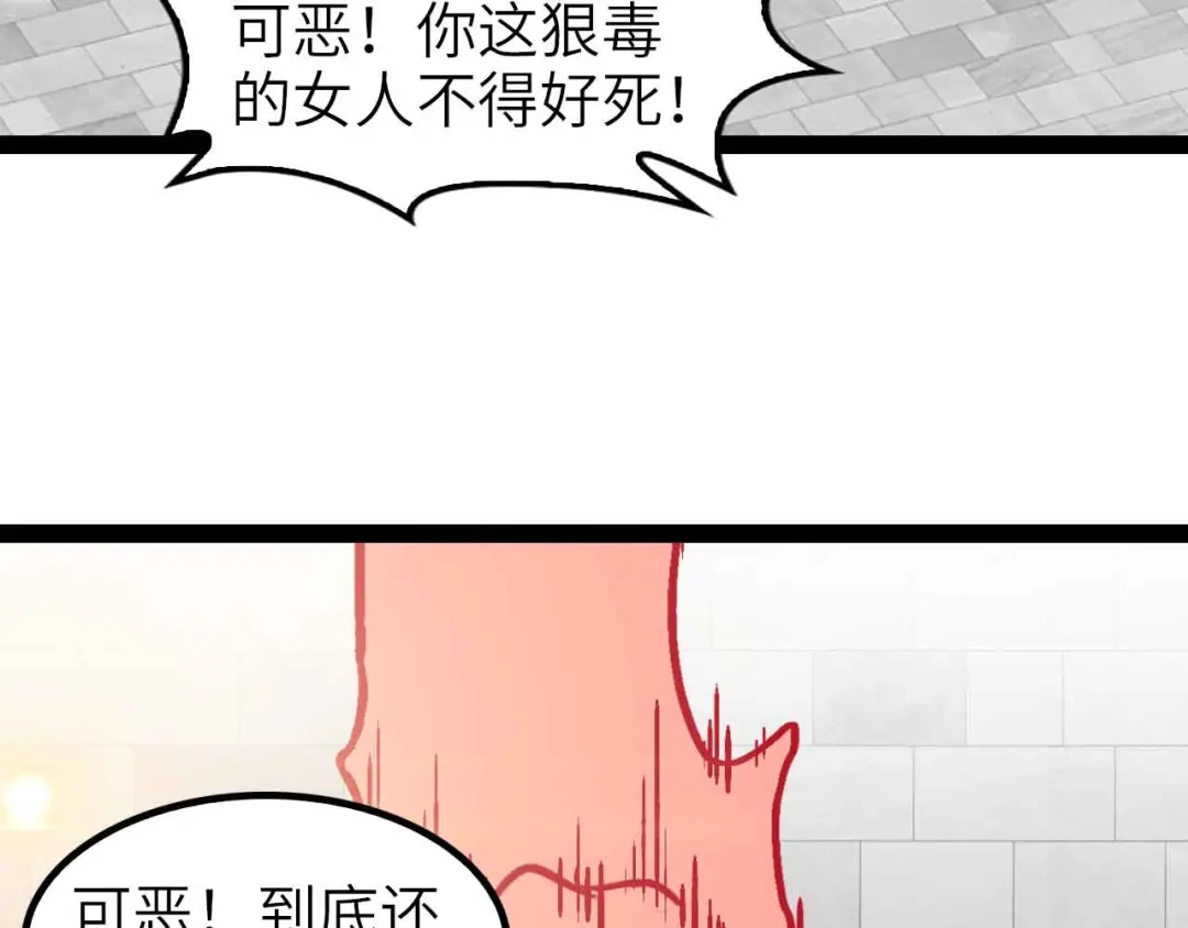 《我是无敌大天才》第107话 死亡笔记，登场！ 第74页