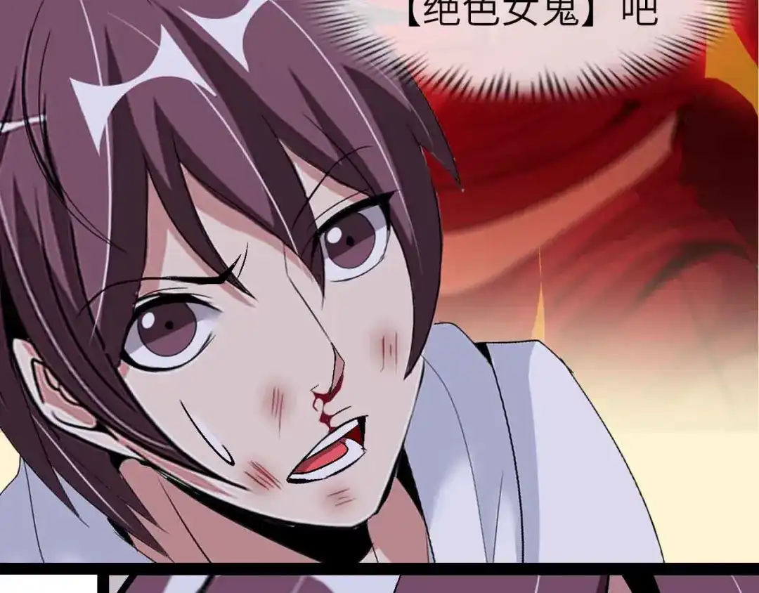 《我是无敌大天才》第107话 死亡笔记，登场！ 第25页
