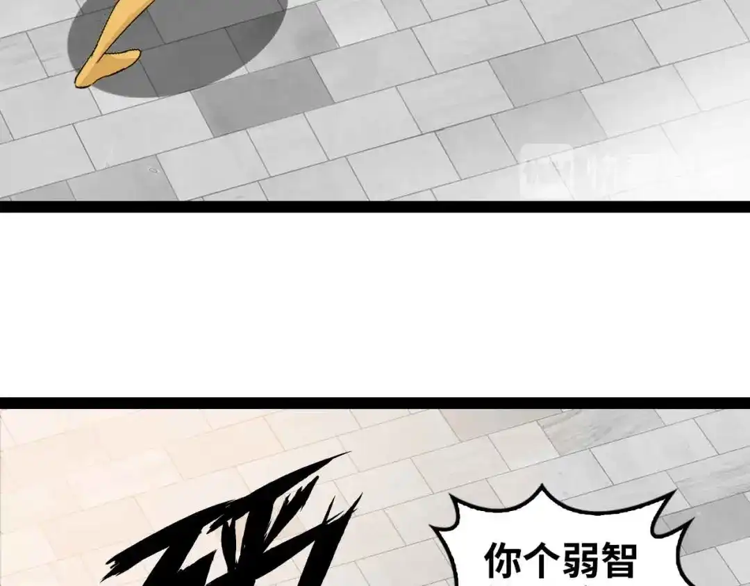 《我是无敌大天才》第107话 死亡笔记，登场！ 第37页