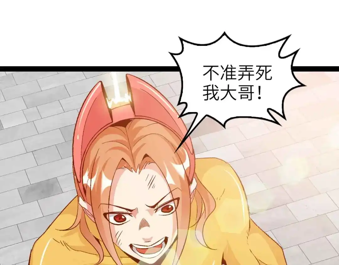 《我是无敌大天才》第107话 死亡笔记，登场！ 第68页