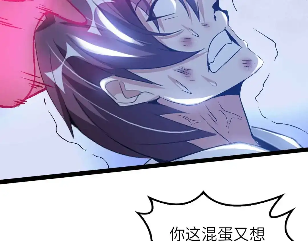 《我是无敌大天才》第107话 死亡笔记，登场！ 第93页