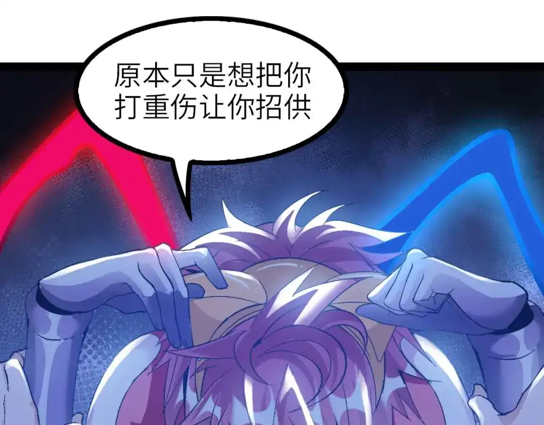 《我是无敌大天才》第107话 死亡笔记，登场！ 第57页