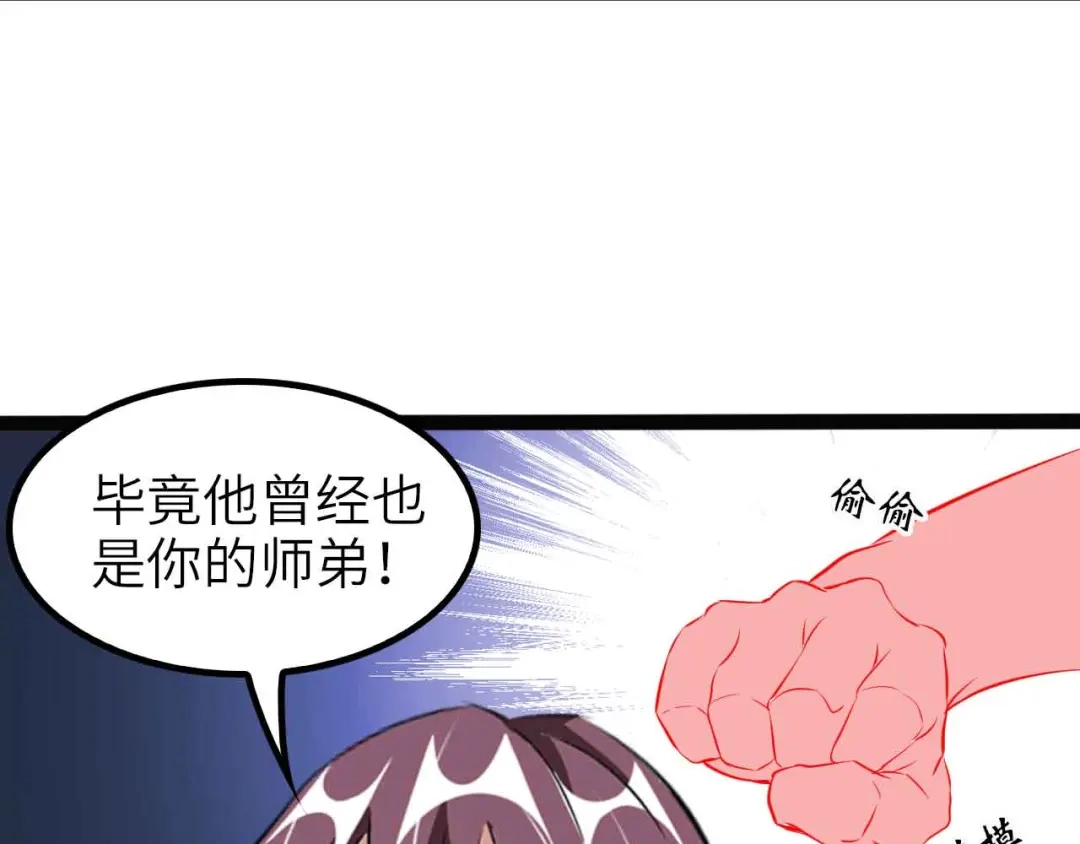 《我是无敌大天才》第107话 死亡笔记，登场！ 第44页