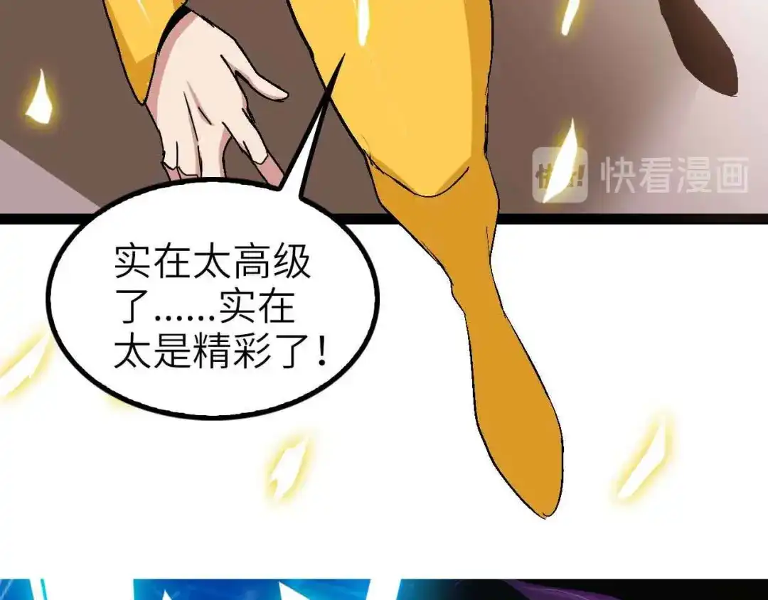 《我是无敌大天才》第107话 死亡笔记，登场！ 第5页