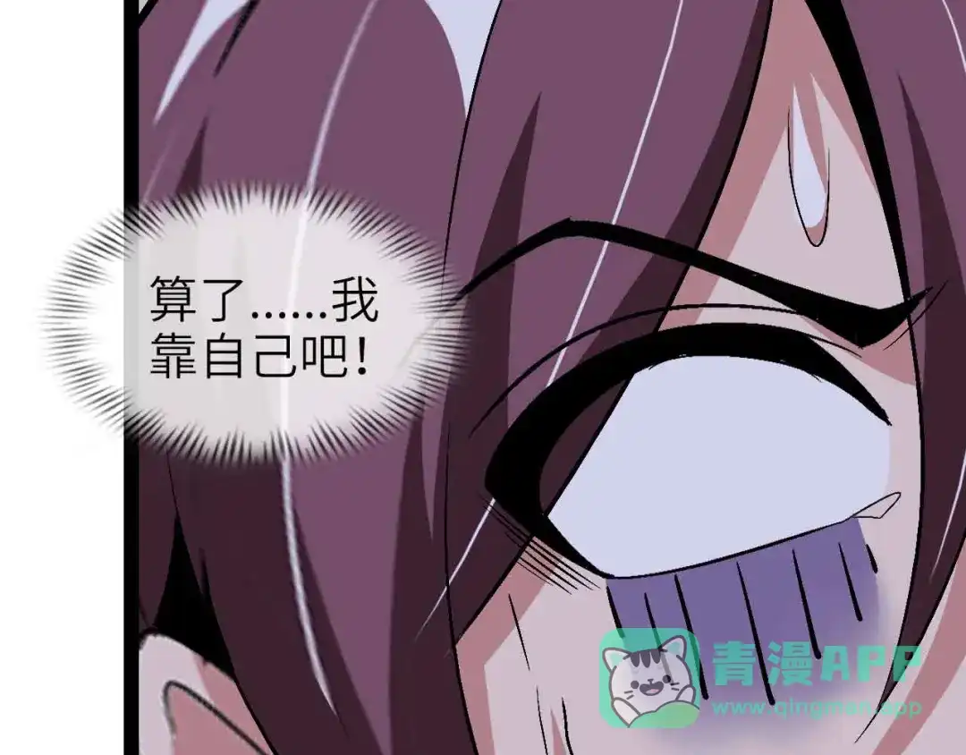 《我是无敌大天才》第107话 死亡笔记，登场！ 第26页