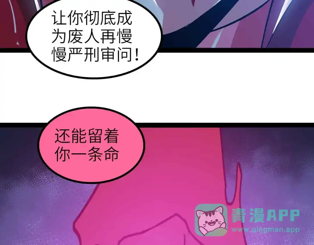 《我是无敌大天才》第107话 死亡笔记，登场！ 第61页