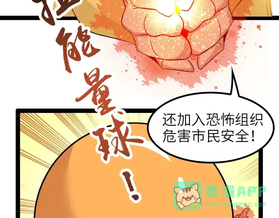 《我是无敌大天才》第107话 死亡笔记，登场！ 第31页