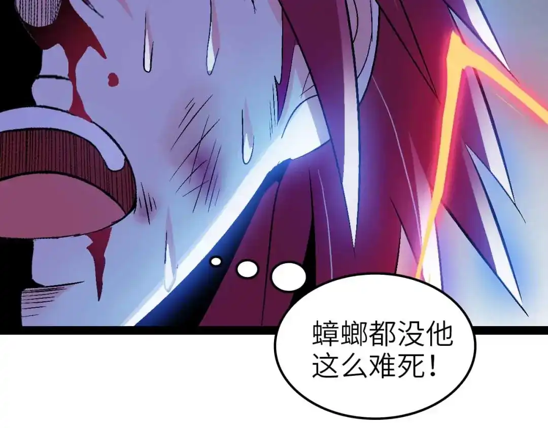 《我是无敌大天才》第107话 死亡笔记，登场！ 第19页